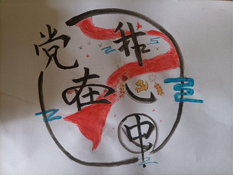 艺术字2.png