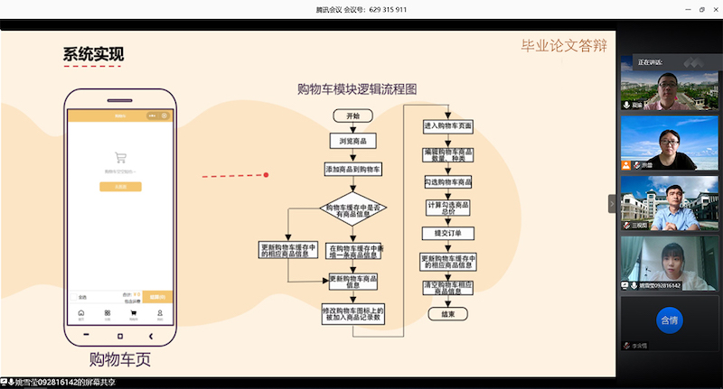 QQ20200524-0.jpg